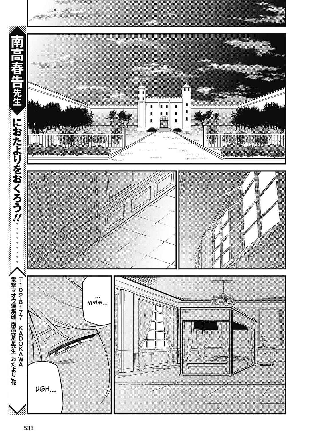 The Magical Revolution of the Reincarnated Princess and the Genius Young Lady Chapter 41 page 23