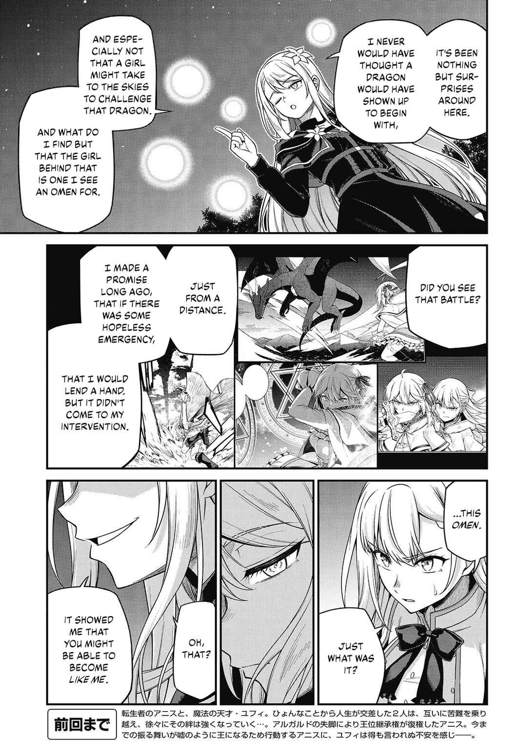 The Magical Revolution of the Reincarnated Princess and the Genius Young Lady Chapter 41 page 4