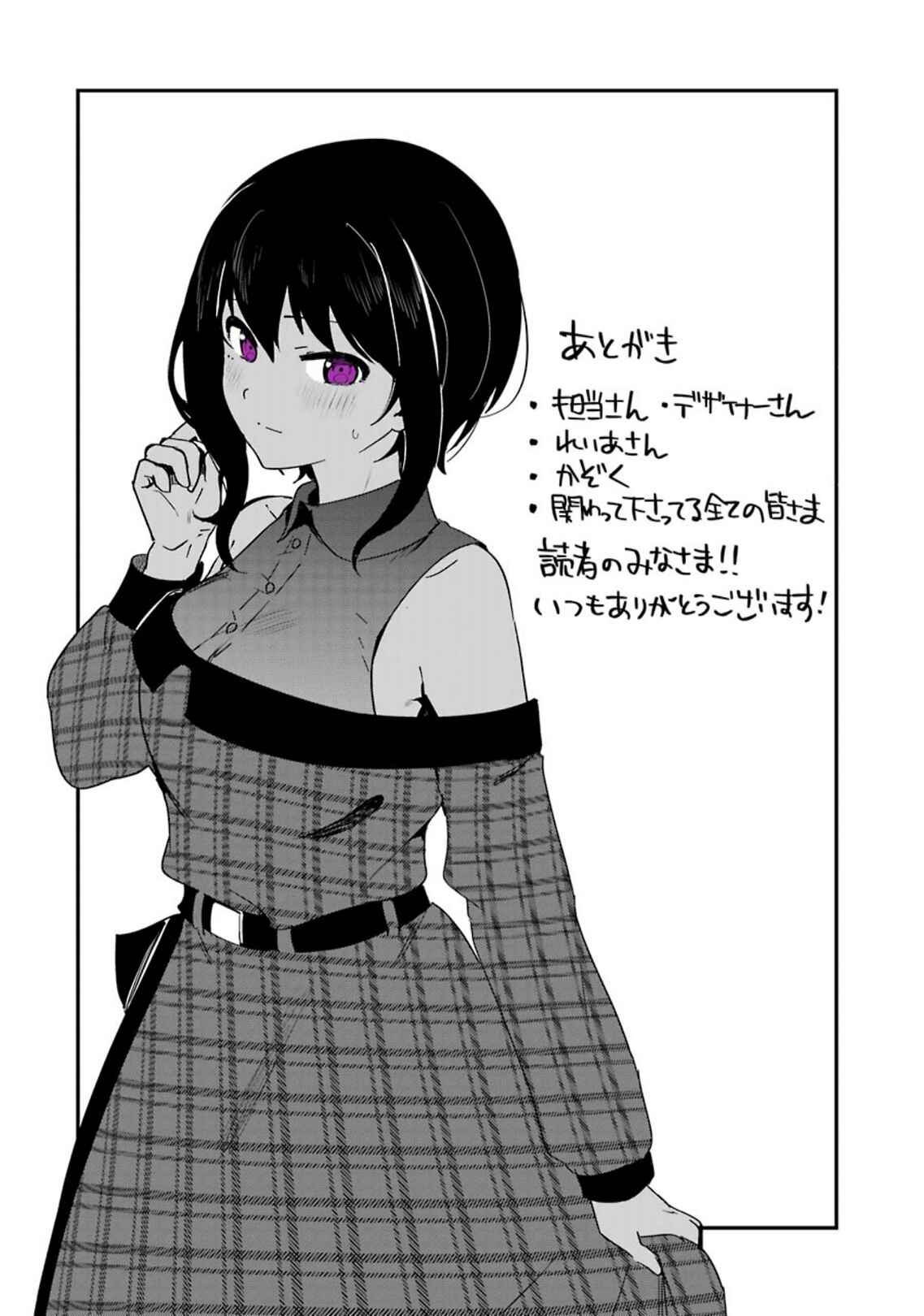 The Maid I Hired Recently Is Mysterious Chapter 42 page 15