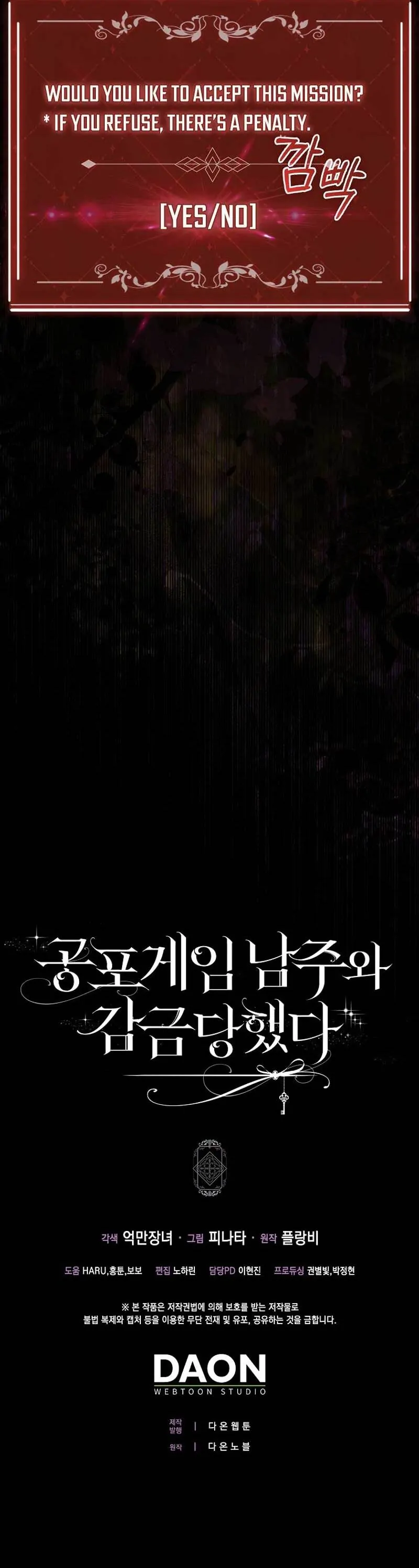 The Male Lead and I Are Trapped In A Horror Game Chapter 3 page 27