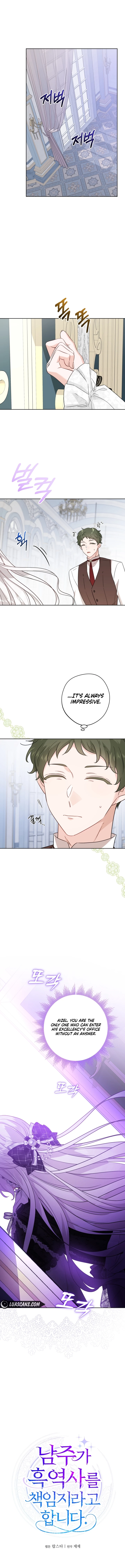 The Male Lead Is In Charge Of The Successor Chapter 43 page 1