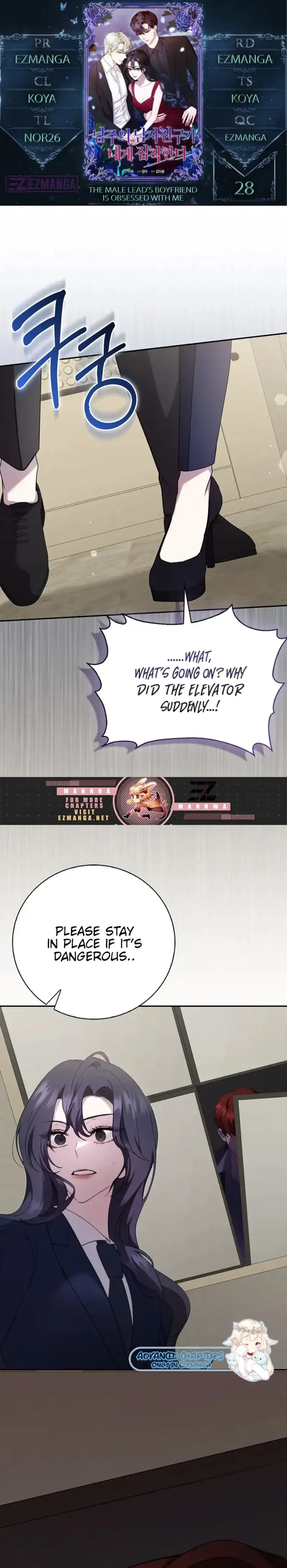 The Male Lead’s Boyfriend is Obsessed With Me Chapter 28 page 0