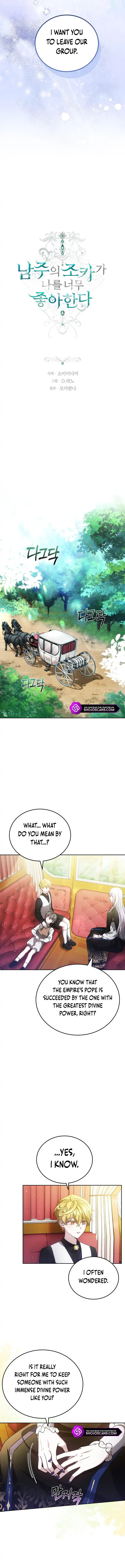 The Male Lead’s Nephew Like Me So Much Chapter 77 page 1