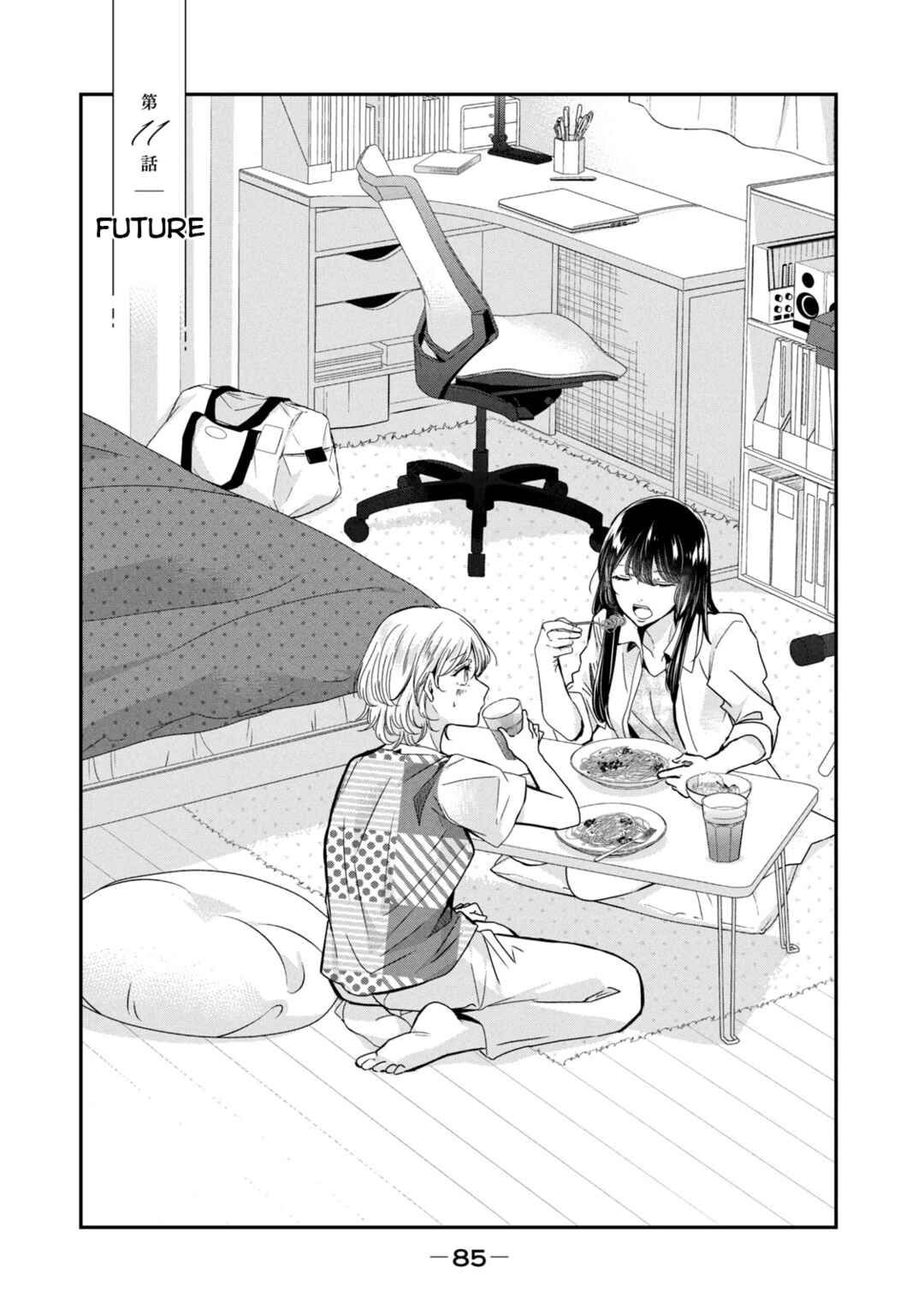 The Moon on a Rainy Night Chapter 11 page 2