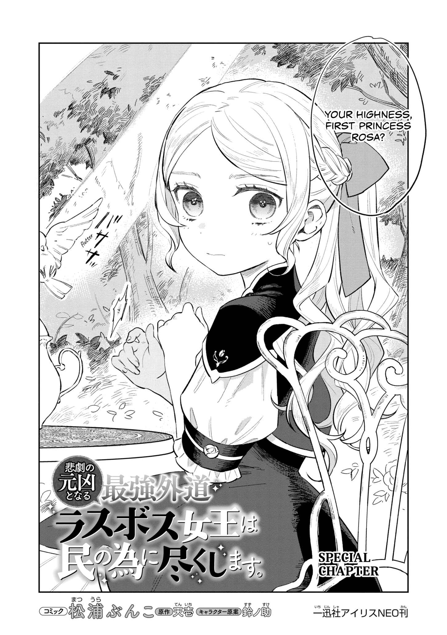 The Most Heretical Last Boss Queen: From Villainess to Savior Chapter 12.5 page 1