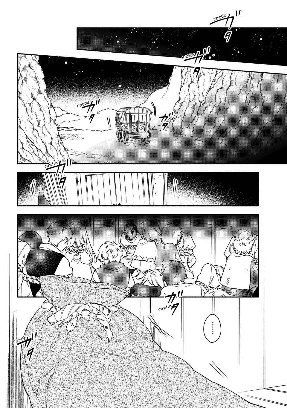 The Most Heretical Last Boss Queen Who Will Become the Source of Tragedy Will Devote Herself for the Sake of the People. ~To the Savior~ Chapter 3 page 1