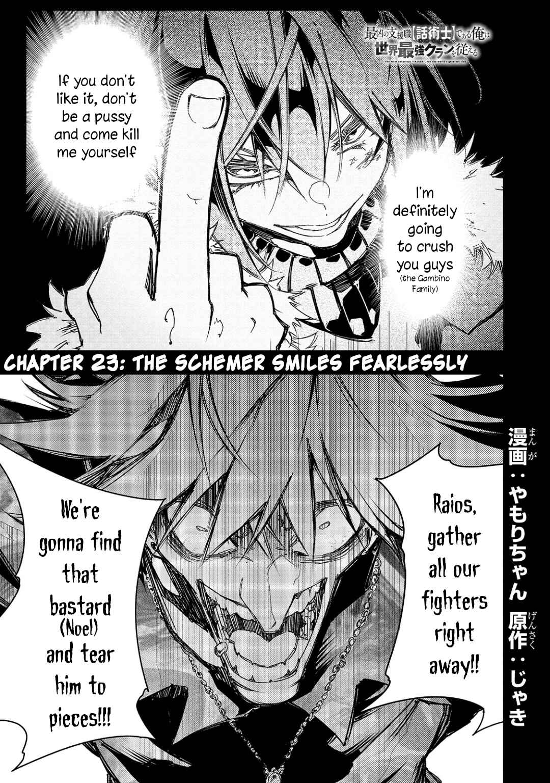 The Most Notorious "Talker" Runs the World's Greatest Clan Chapter 23 page 0