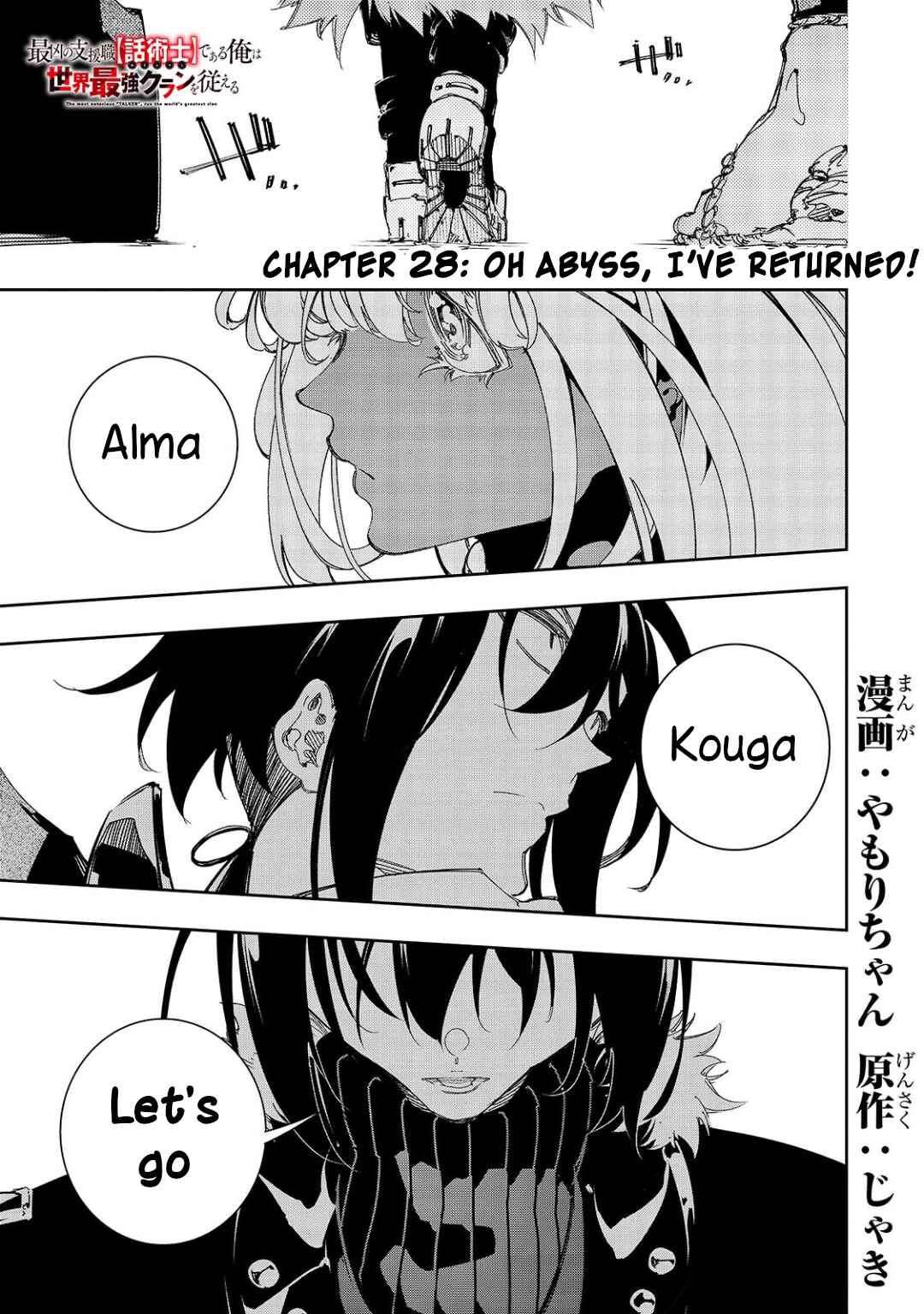 The Most Notorious "Talker" Runs the World's Greatest Clan Chapter 28 page 0