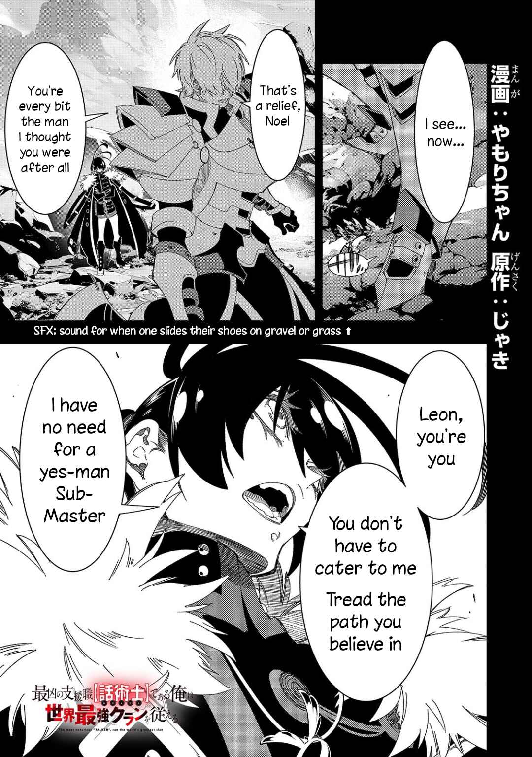 The Most Notorious "Talker" Runs the World's Greatest Clan Chapter 45 page 0