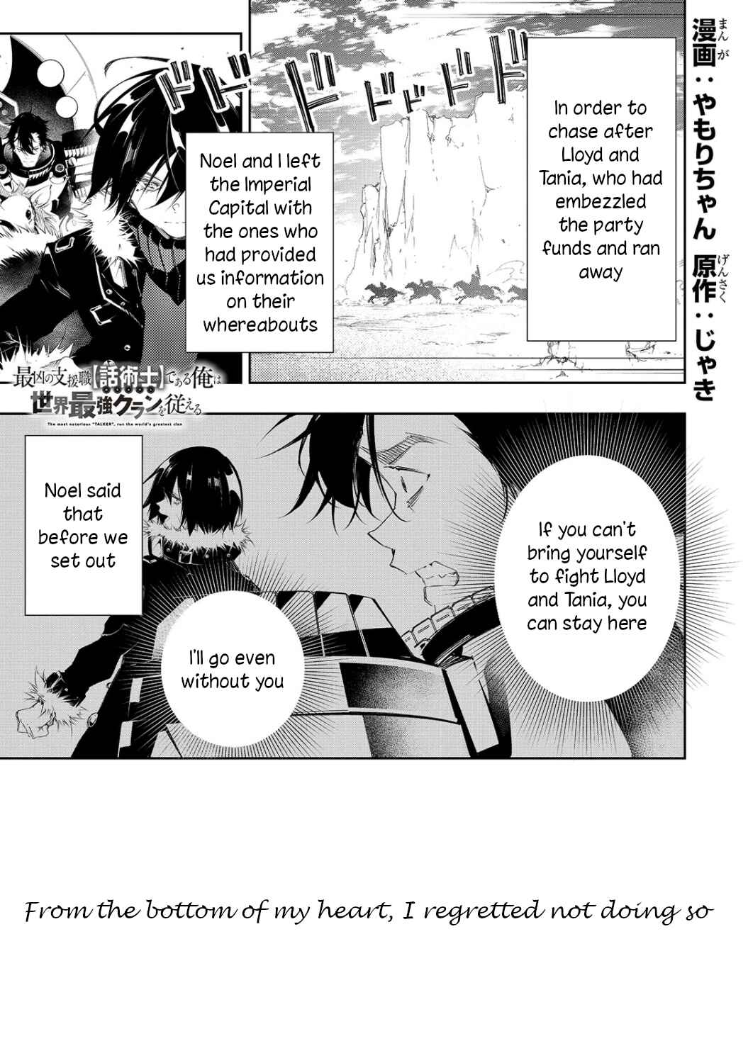 The Most Notorious "Talker" Runs the World's Greatest Clan Chapter 6 page 0