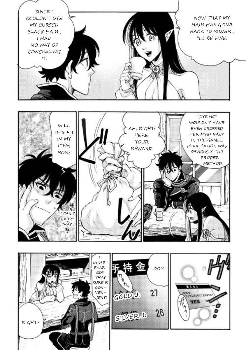 The New Gate Chapter 3 page 1