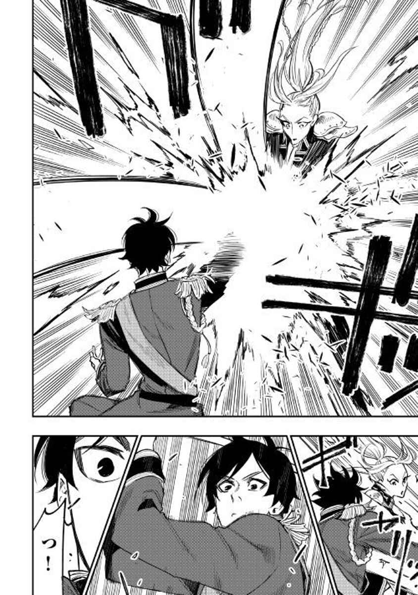 The New Gate Chapter 39 page 3