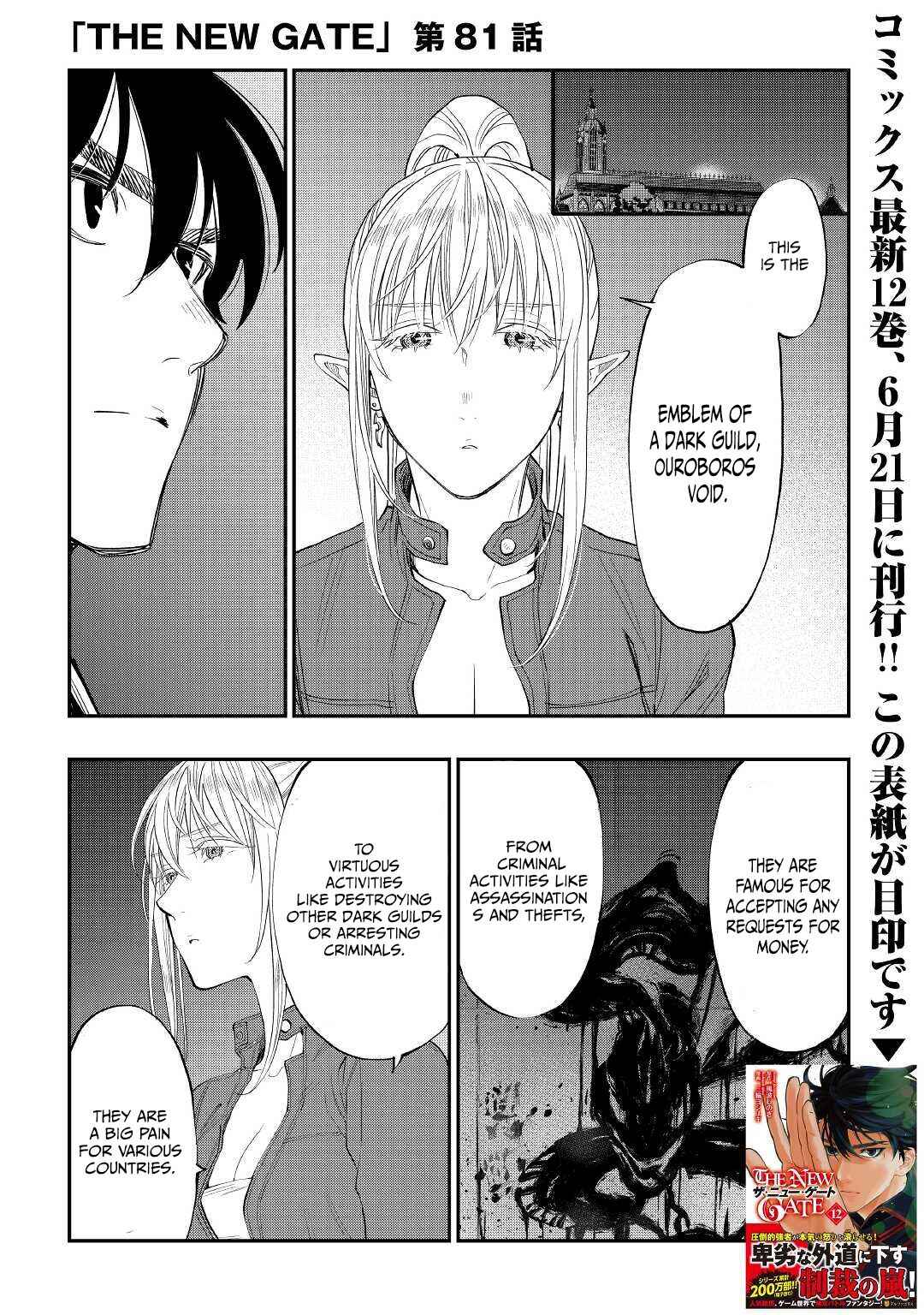 The New Gate Chapter 81 page 1