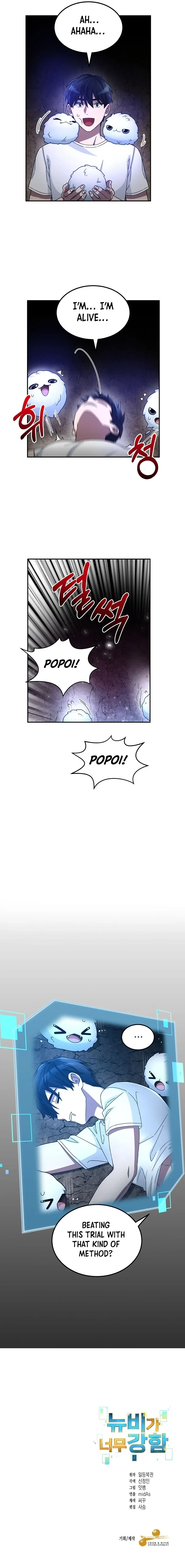 The Newbie is Too Strong Chapter 2 page 13