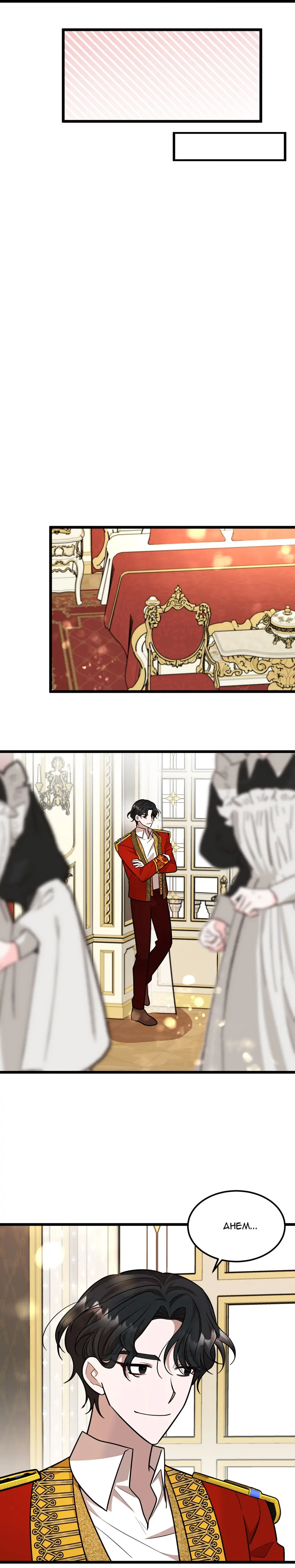 The Princess’ Dangerous Brothers Chapter 28 page 16