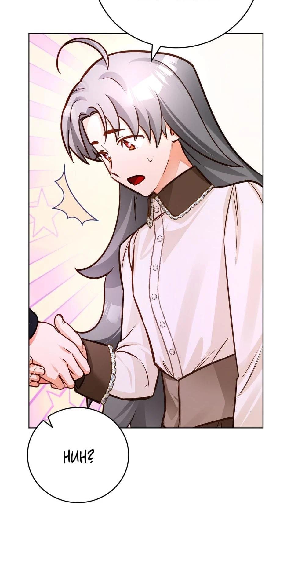 The Princess Doesn’t Want To Marry Her Ideal Type Chapter 54 page 9