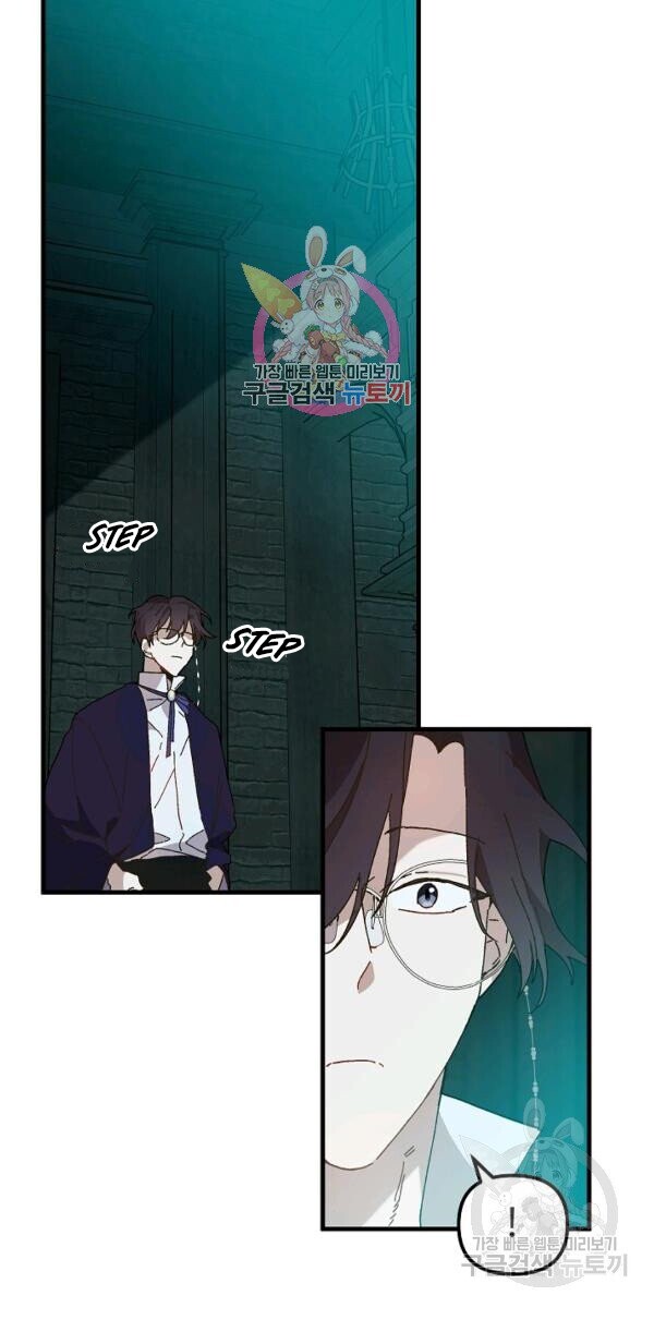 The Princess Pretends To Be Crazy Chapter 24 page 0