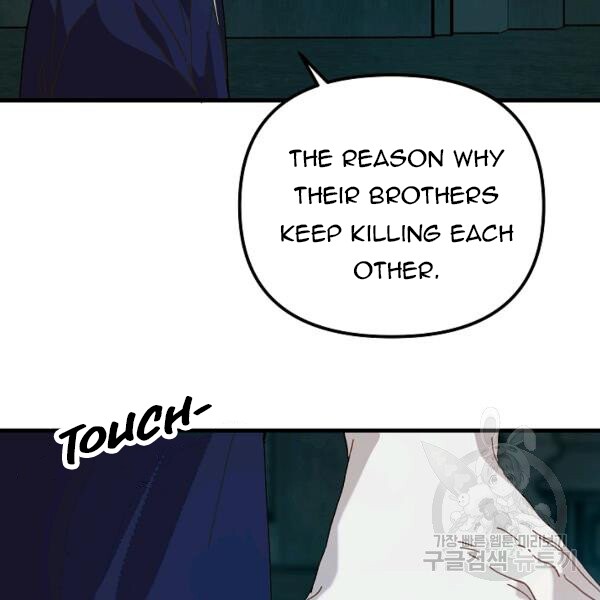 The Princess Pretends To Be Crazy Chapter 24 page 3