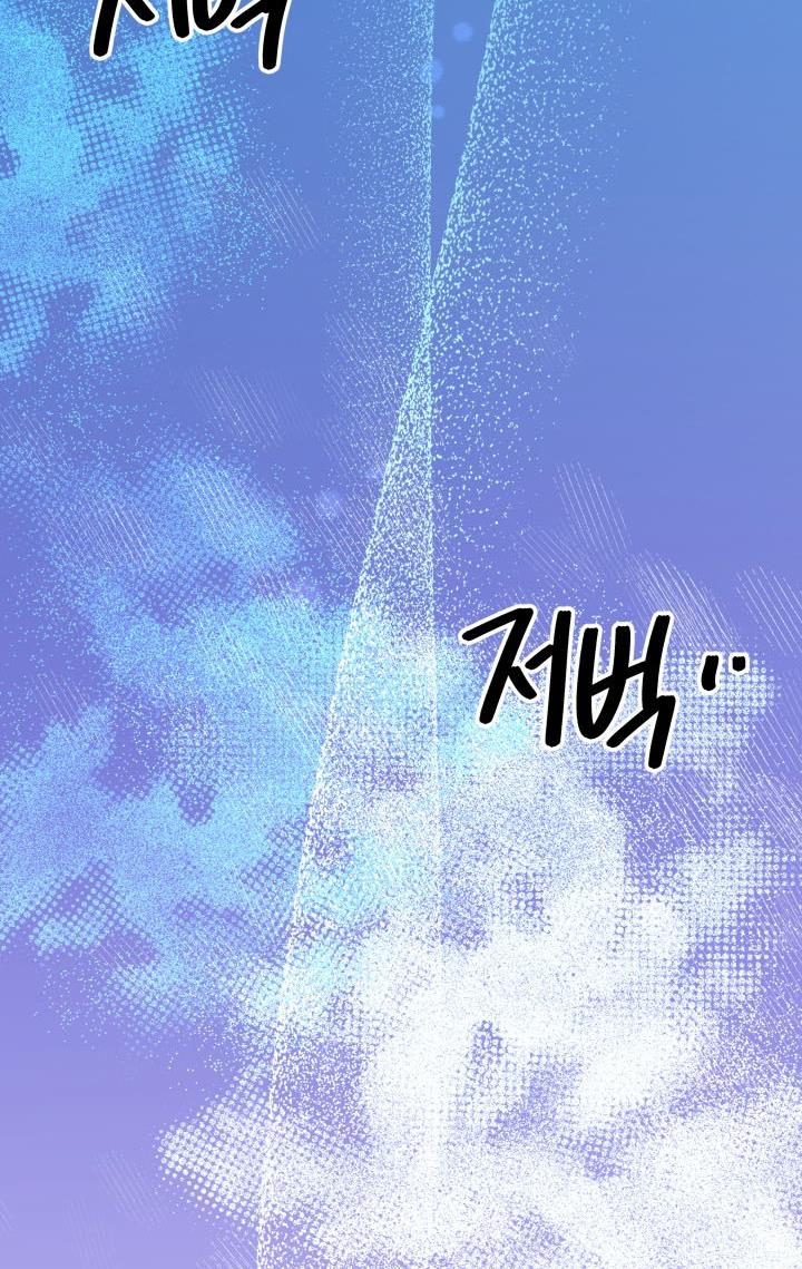 The Princess Pretends To Be Crazy Chapter 42 page 119