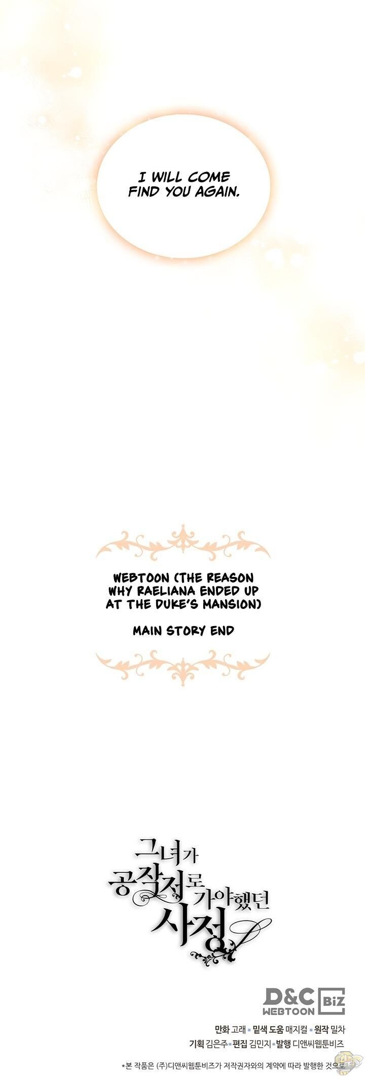 The Reason Why Raeliana Ended up at the Duke’s Mansion Chapter 147 page 15