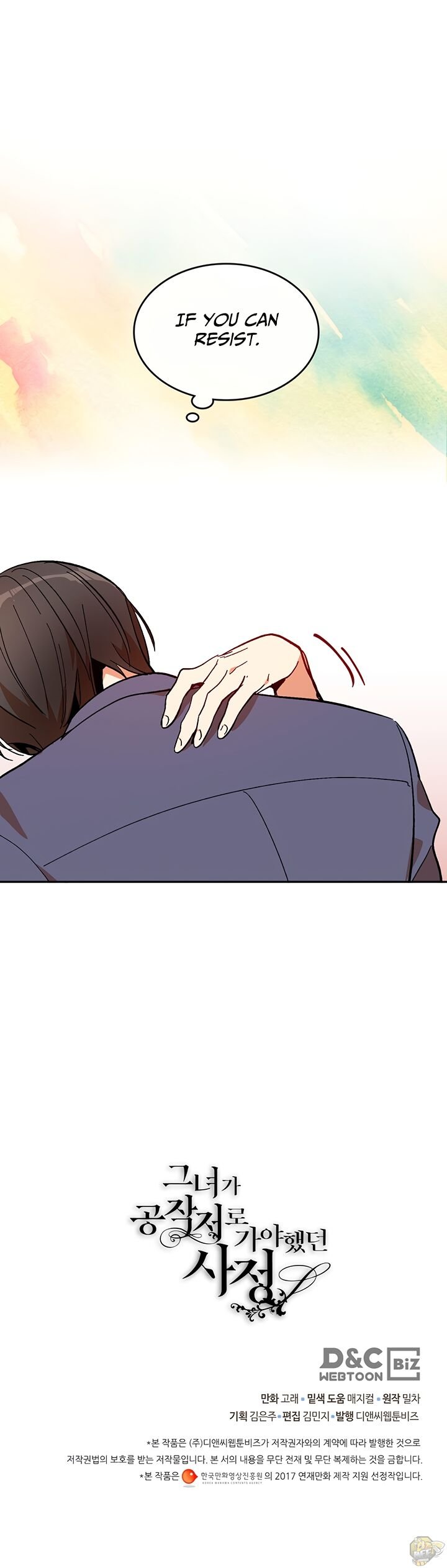 The Reason Why Raeliana Ended up at the Duke’s Mansion Chapter 148 page 26
