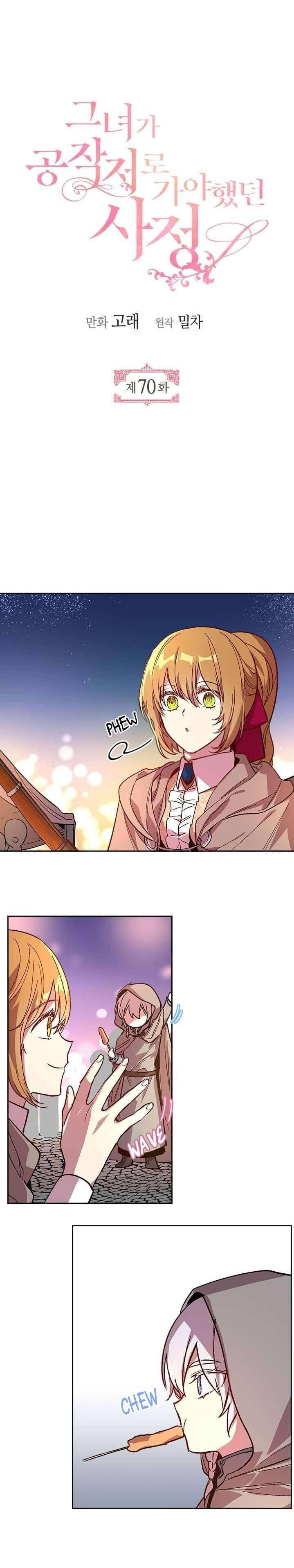 The Reason Why Raeliana Ended up at the Duke’s Mansion Chapter 70 page 2