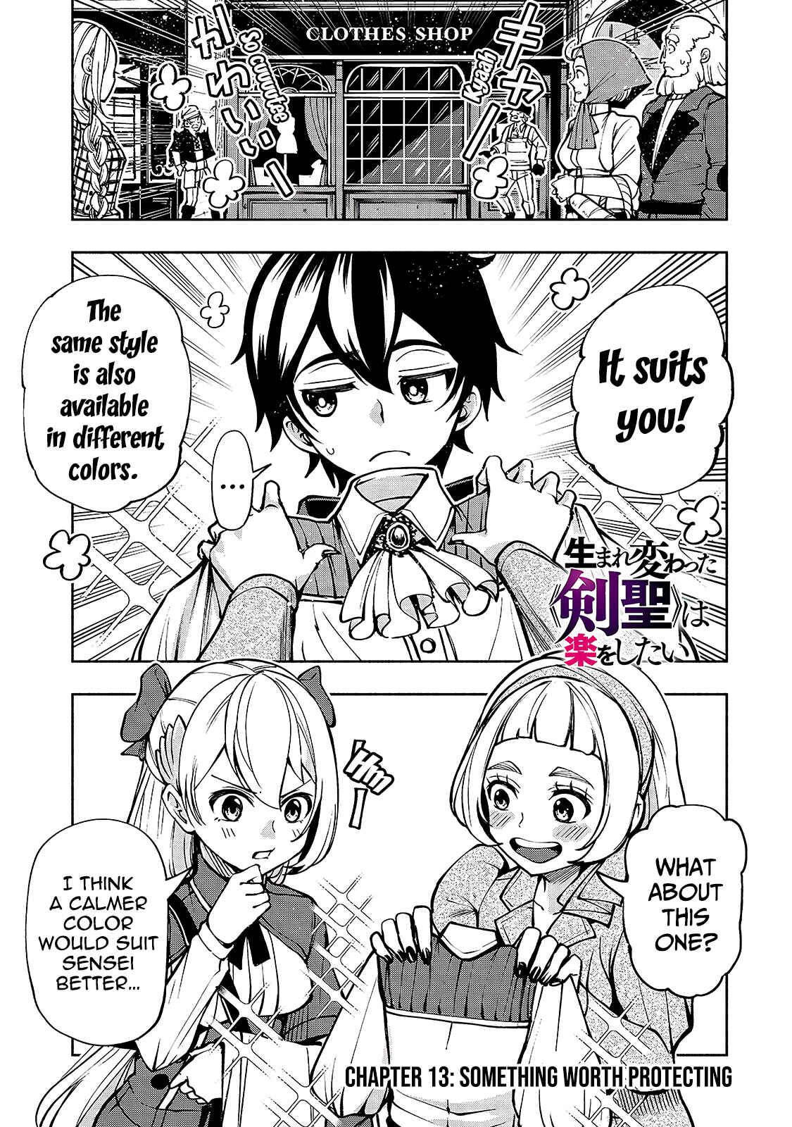 The Reincarnated "Sword Saint"  Wants to Take It Easy Chapter 13 page 1