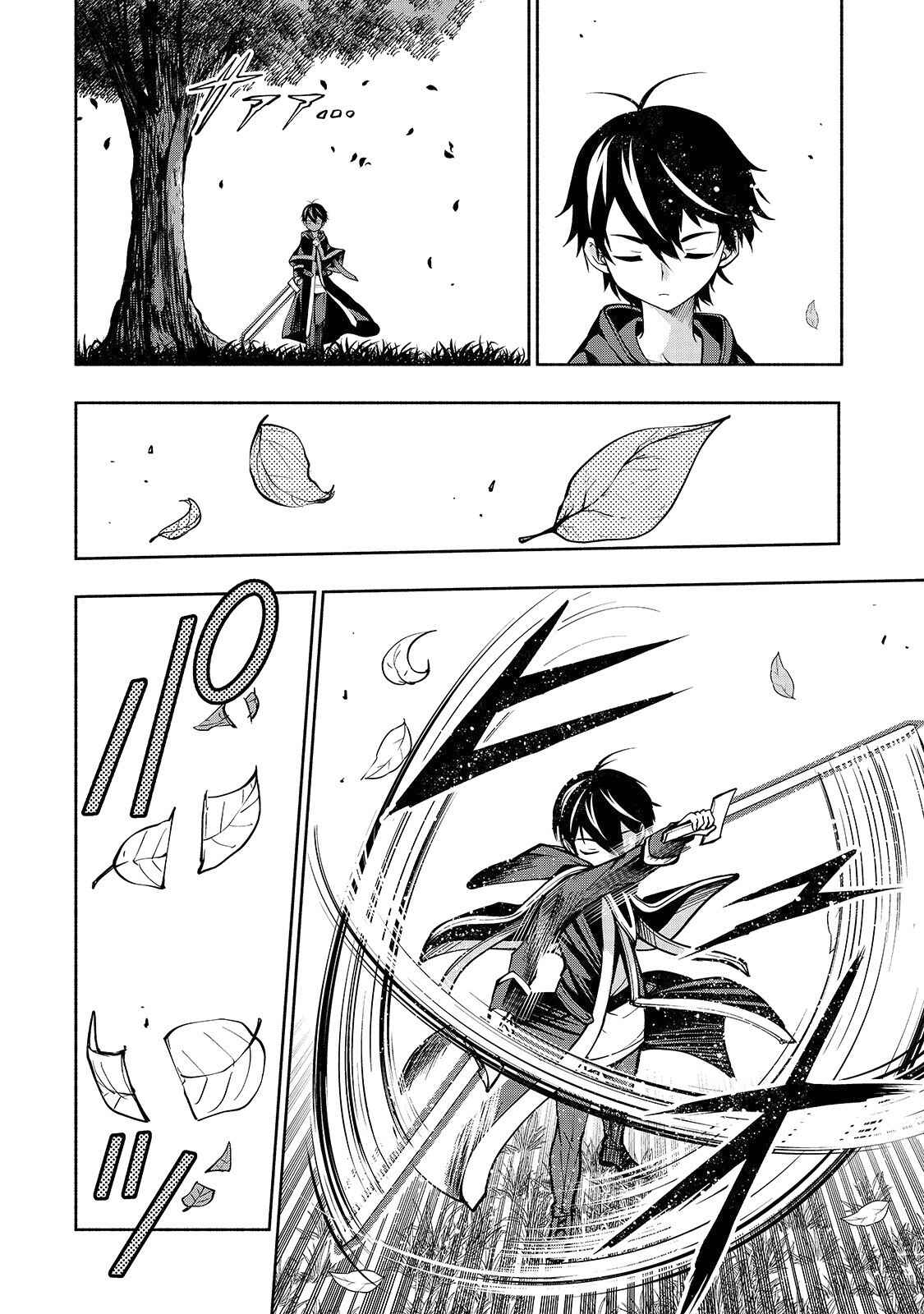 The Reincarnated "Sword Saint"  Wants to Take It Easy Chapter 5 page 17