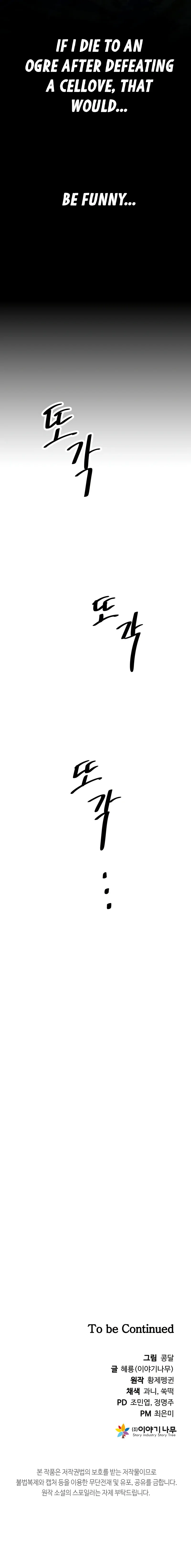 The Return of the Prodigious Swordmaster Chapter 16 page 20