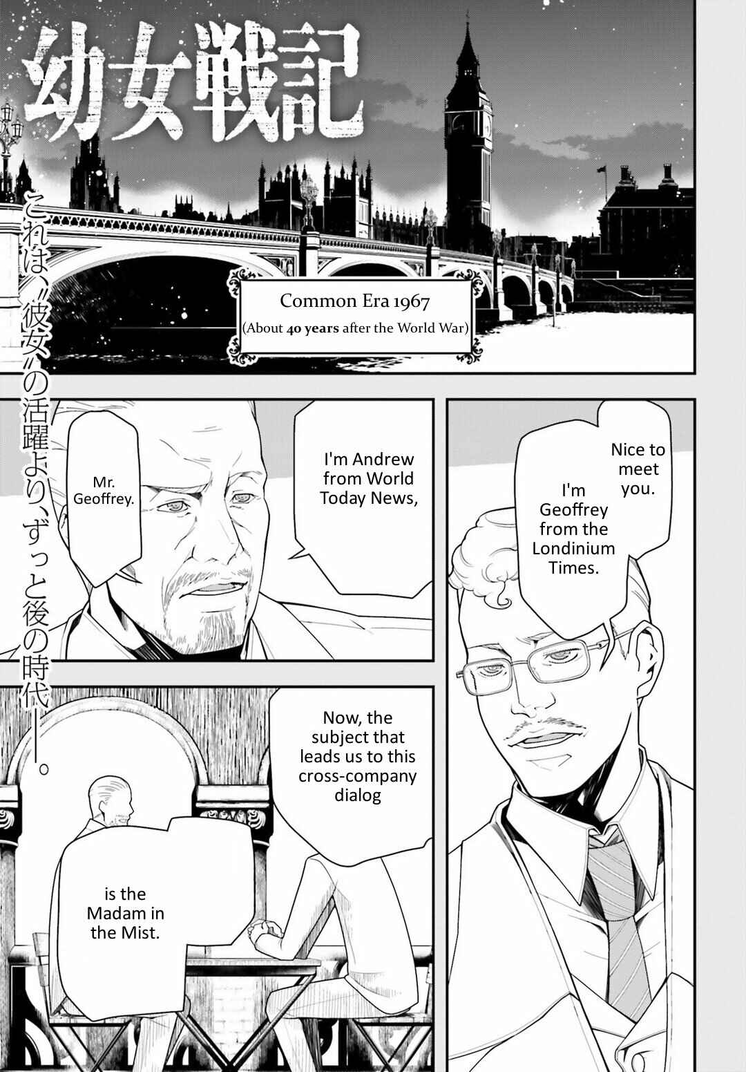 The Saga of Tanya the Evil Chapter 17 page 0