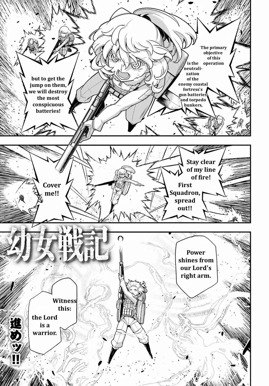 The Saga of Tanya the Evil Chapter 21 page 0