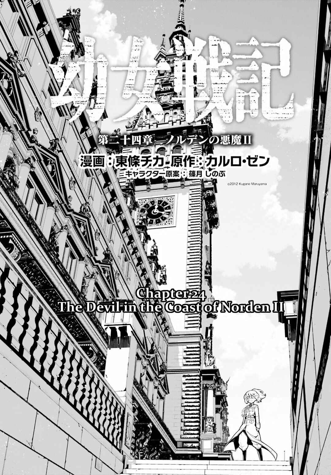 The Saga of Tanya the Evil Chapter 24 page 0