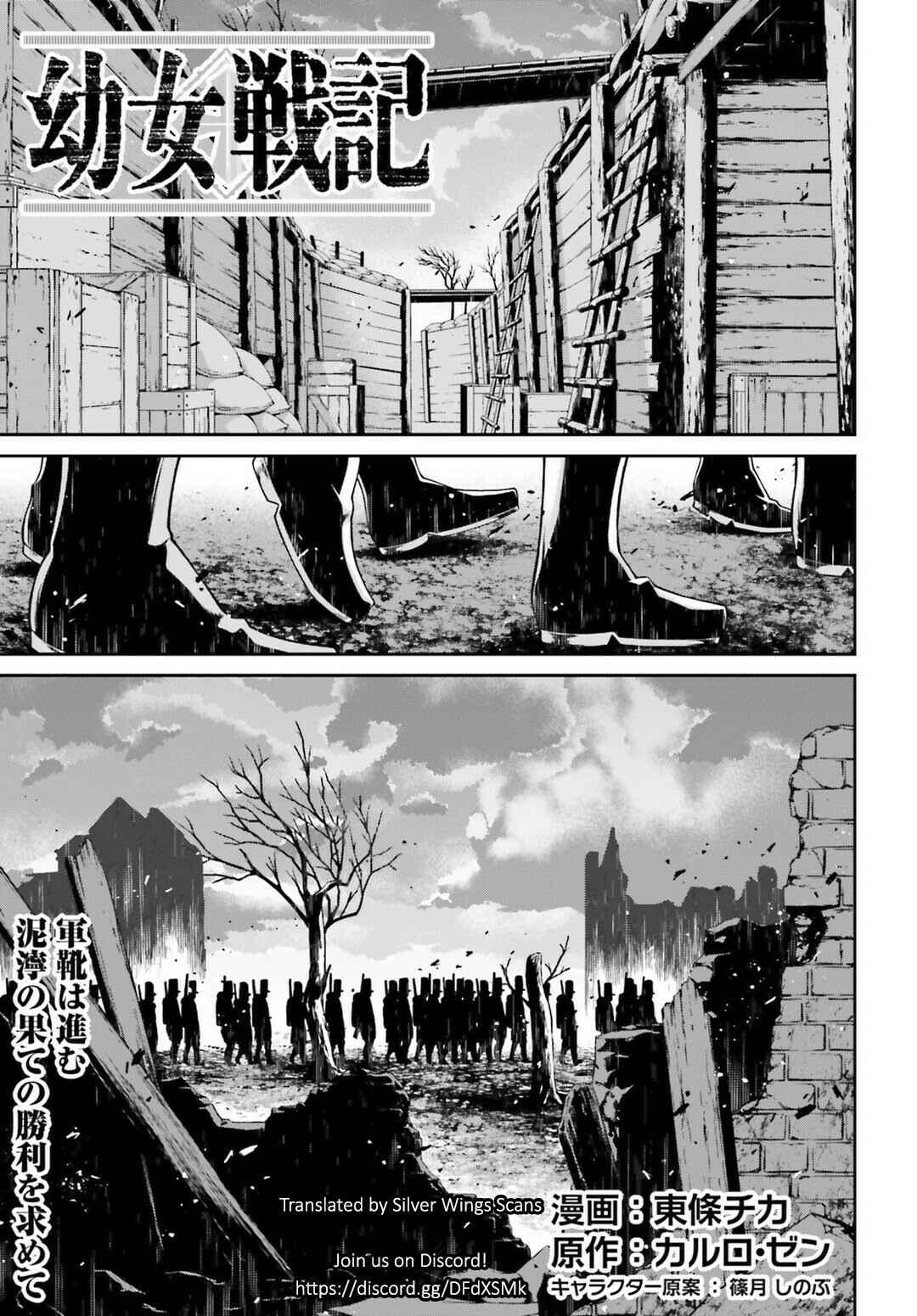 The Saga of Tanya the Evil Chapter 51 page 0