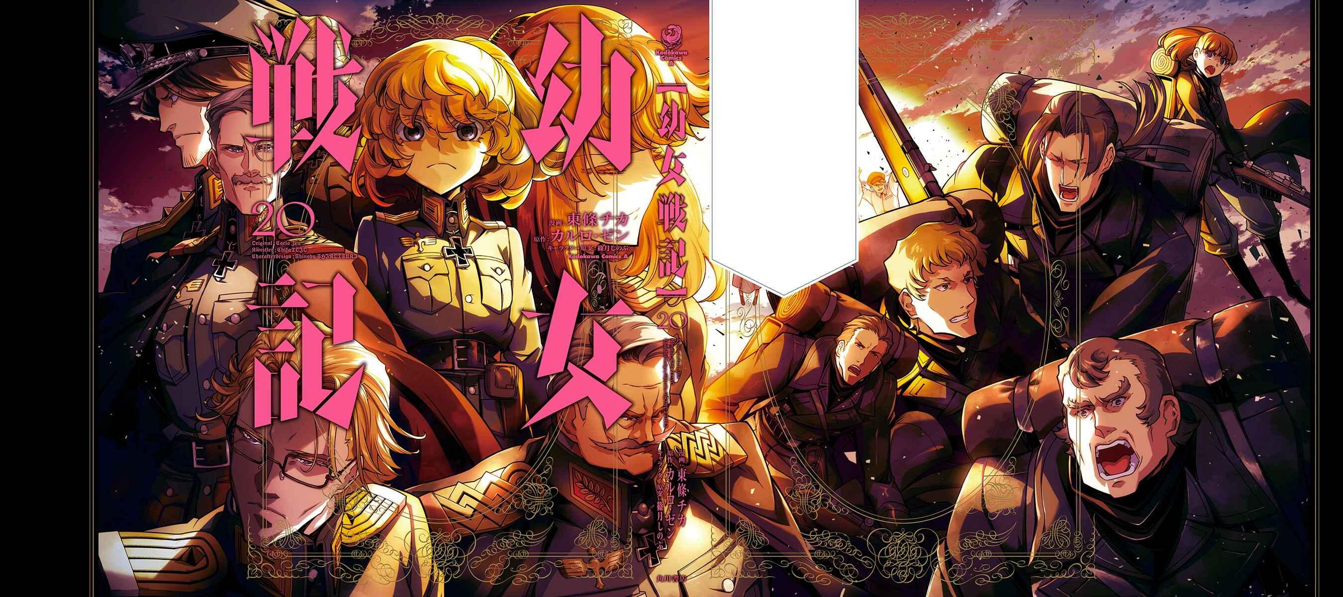 The Saga of Tanya the Evil Chapter 57 page 1