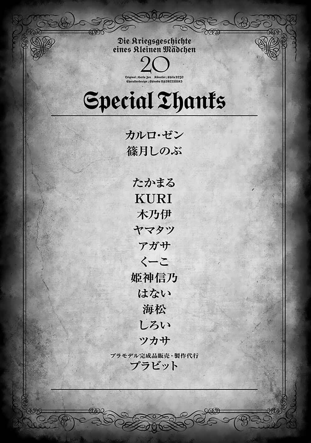 The Saga of Tanya the Evil Chapter 60 page 68