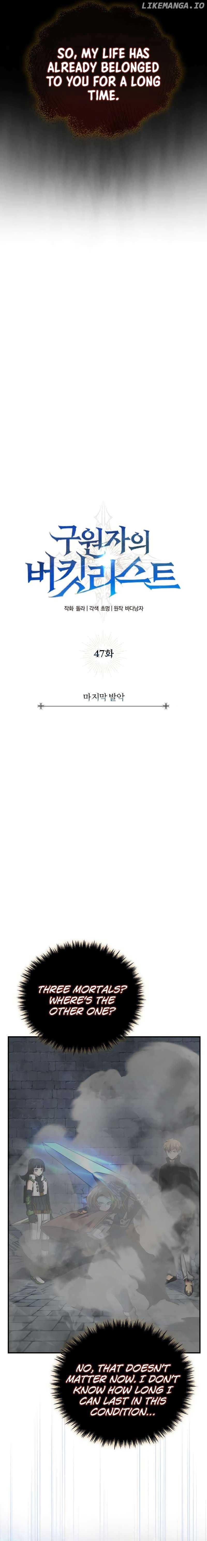 The Savior’s Bucket List Chapter 47 page 3