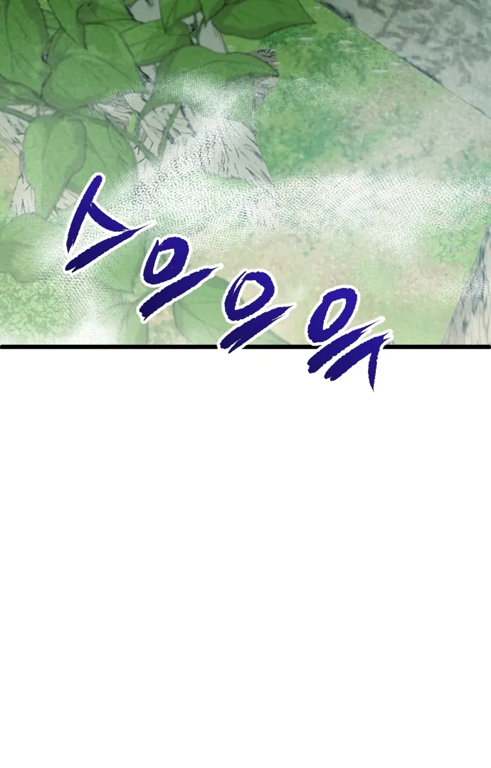 The Second Child of God Chapter 12 page 97