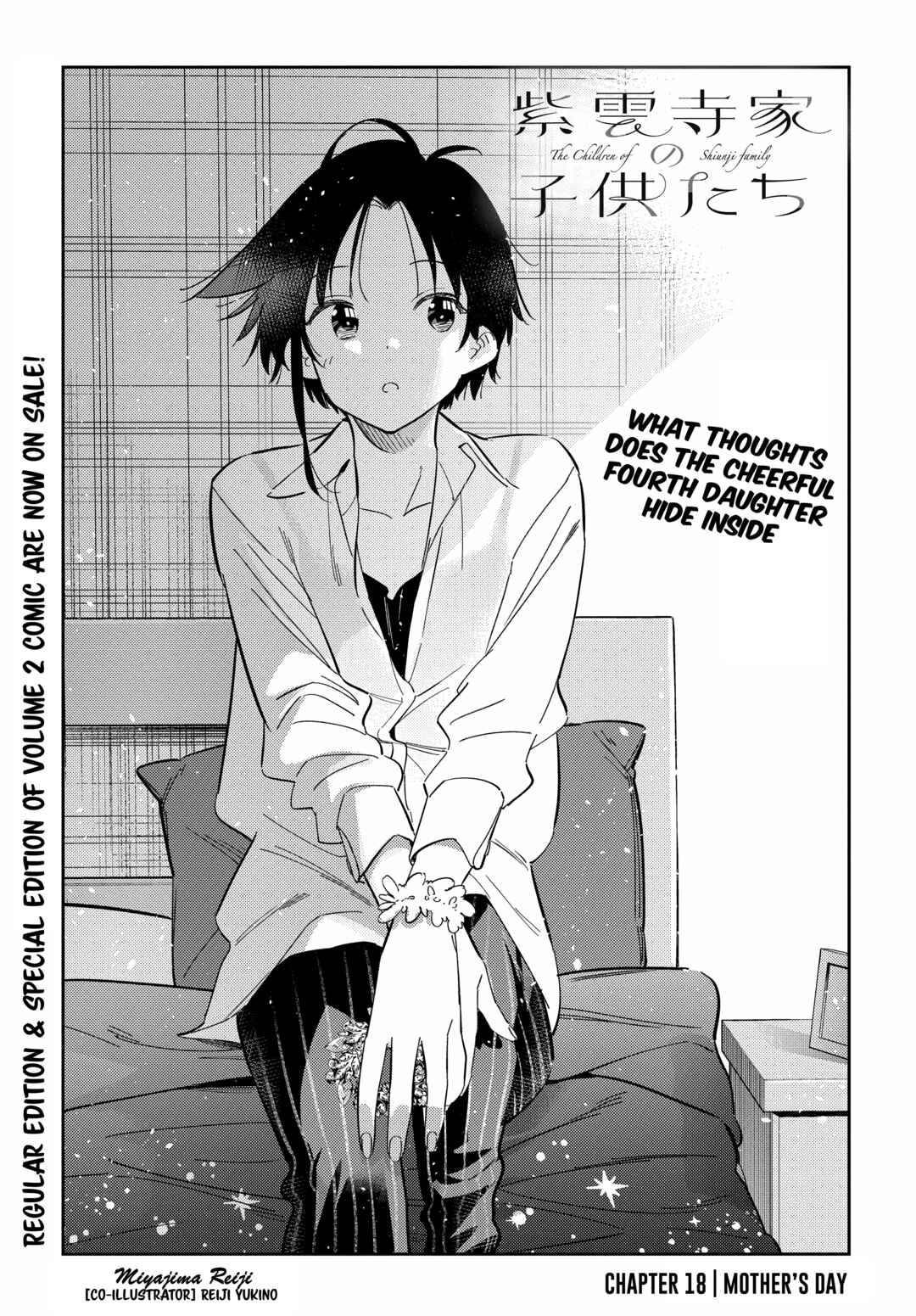 The Shiunji Family Children Chapter 18 page 3