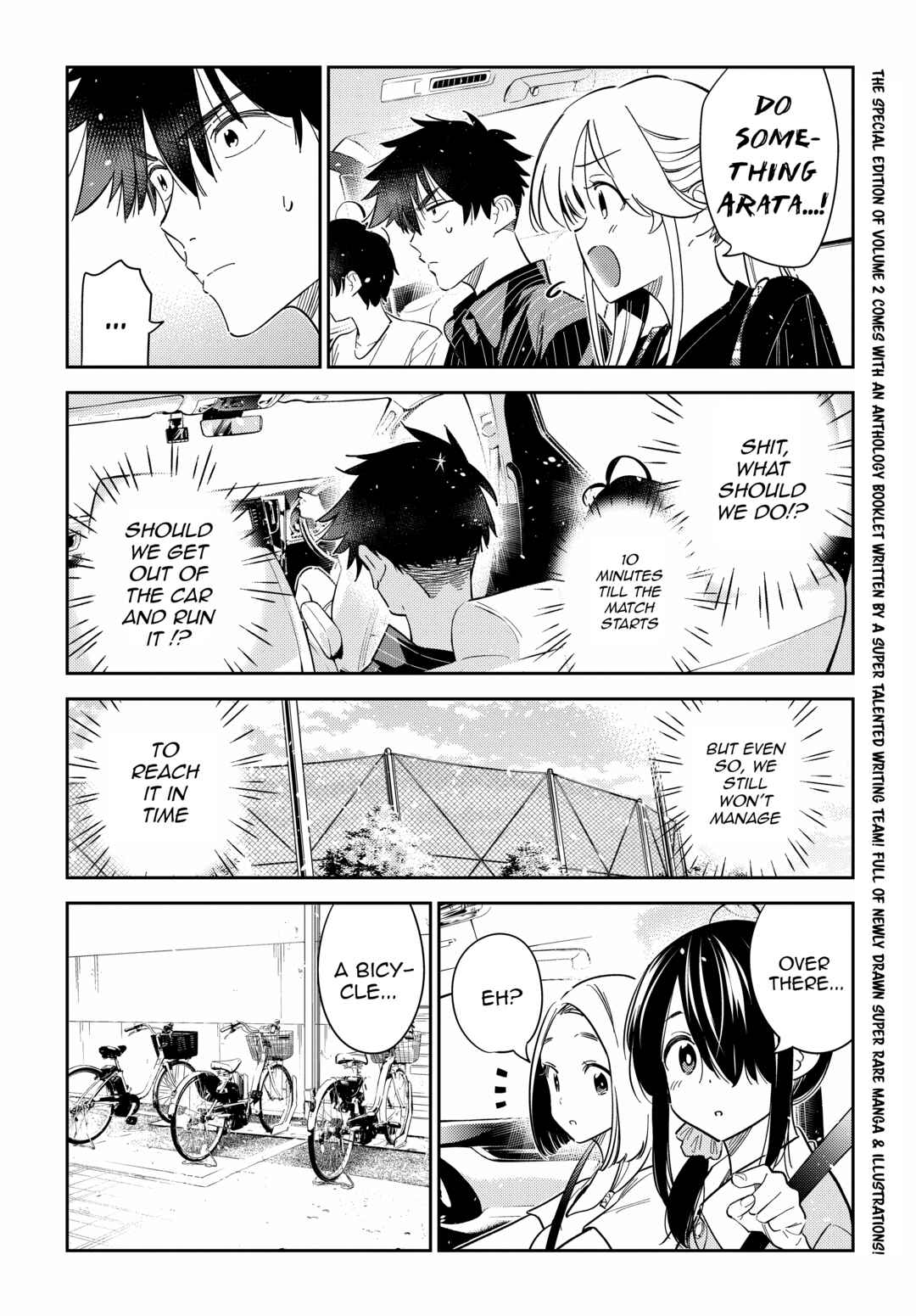The Shiunji Family Children Chapter 18 page 4