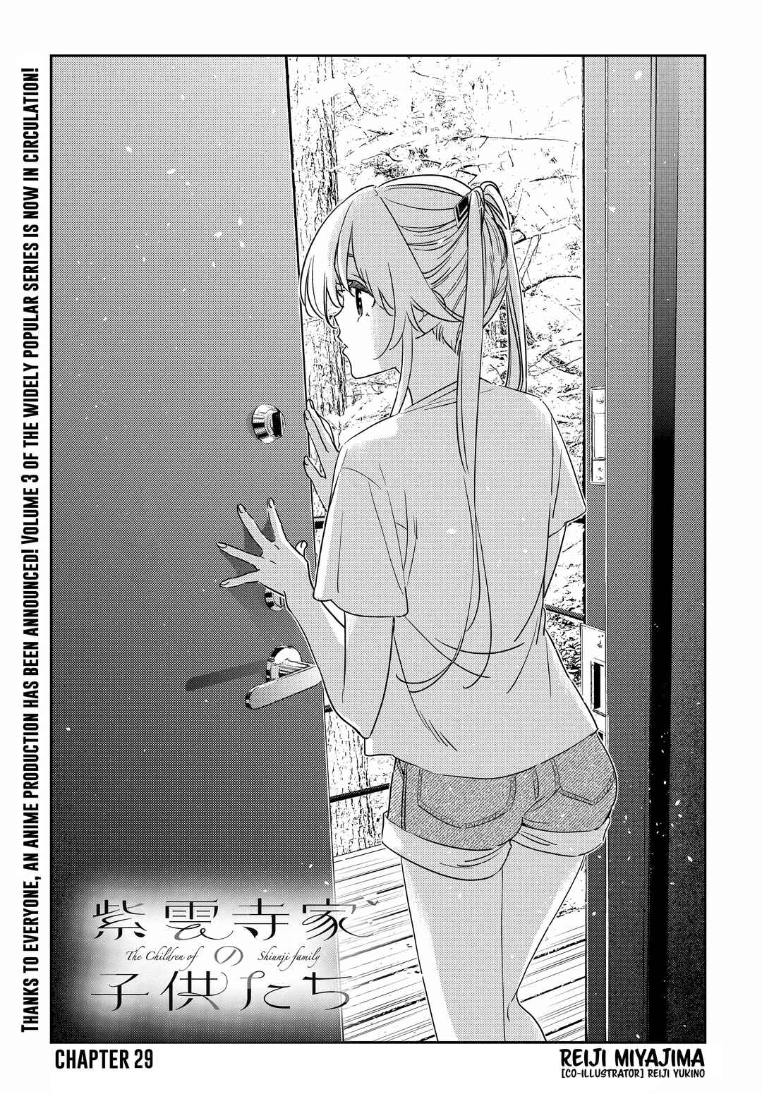 The Shiunji Family Children Chapter 29 page 5