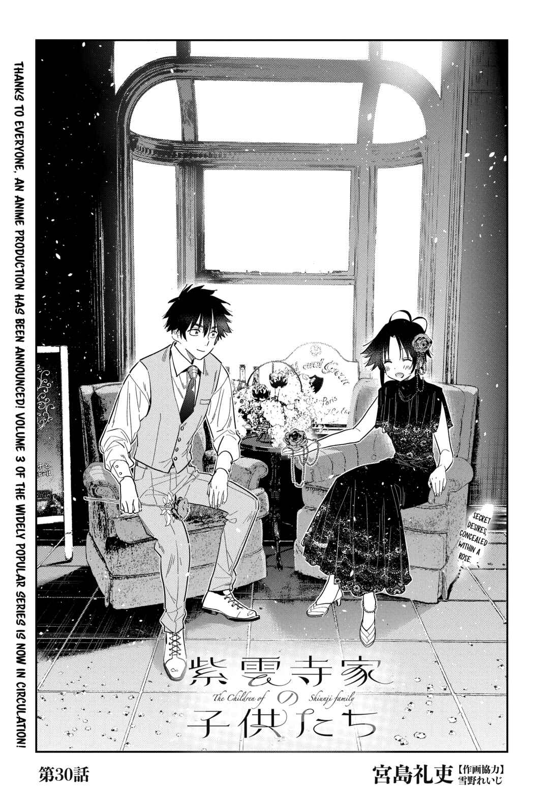 The Shiunji Family Children Chapter 30 page 2