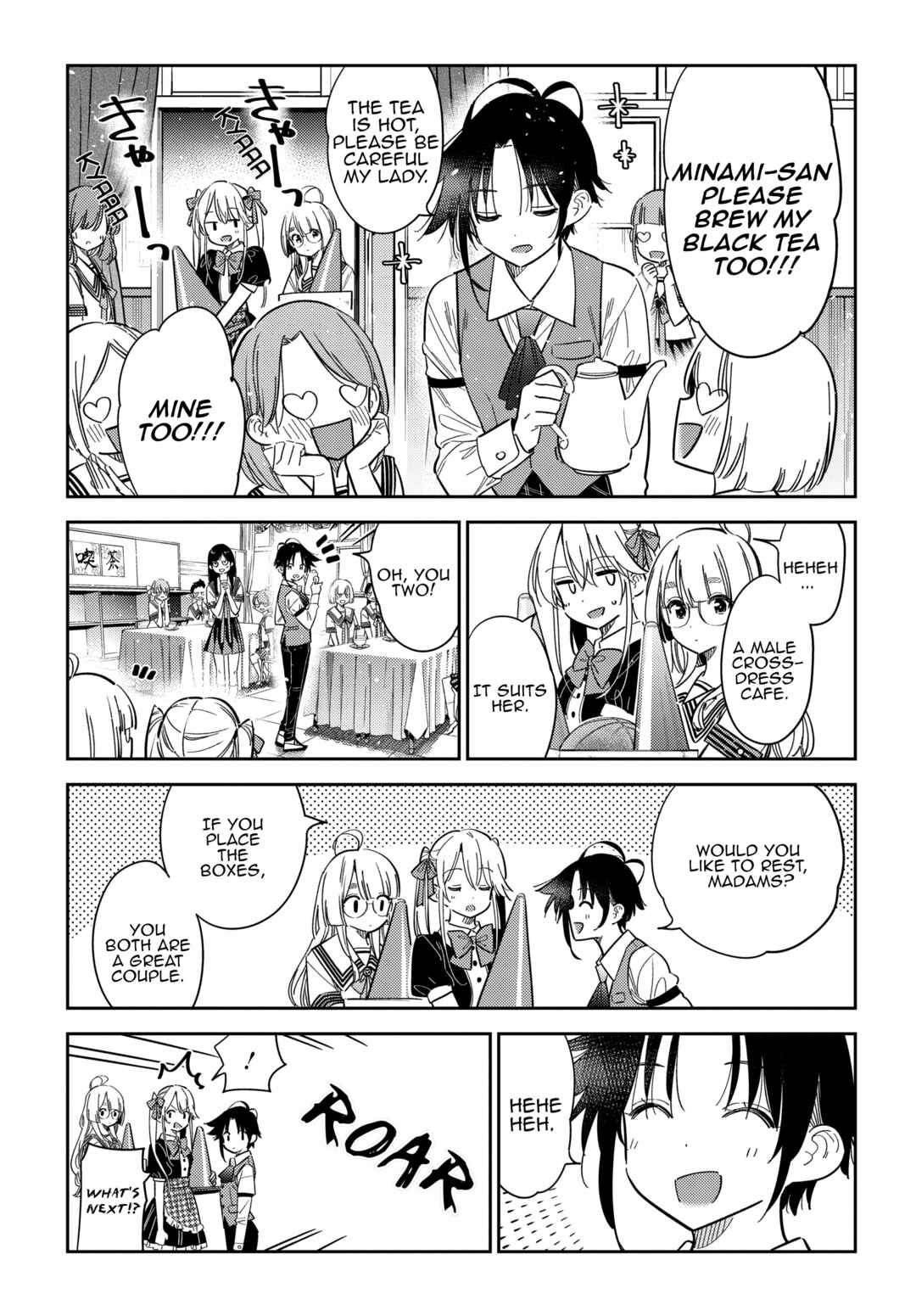 The Shiunji Family Children Chapter 42 page 12