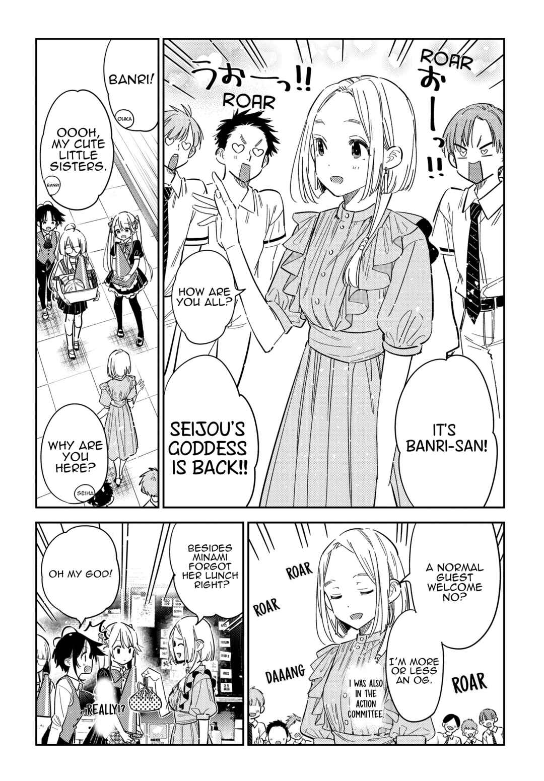 The Shiunji Family Children Chapter 42 page 13