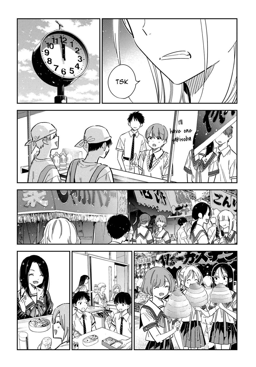 The Shiunji Family Children Chapter 42 page 15