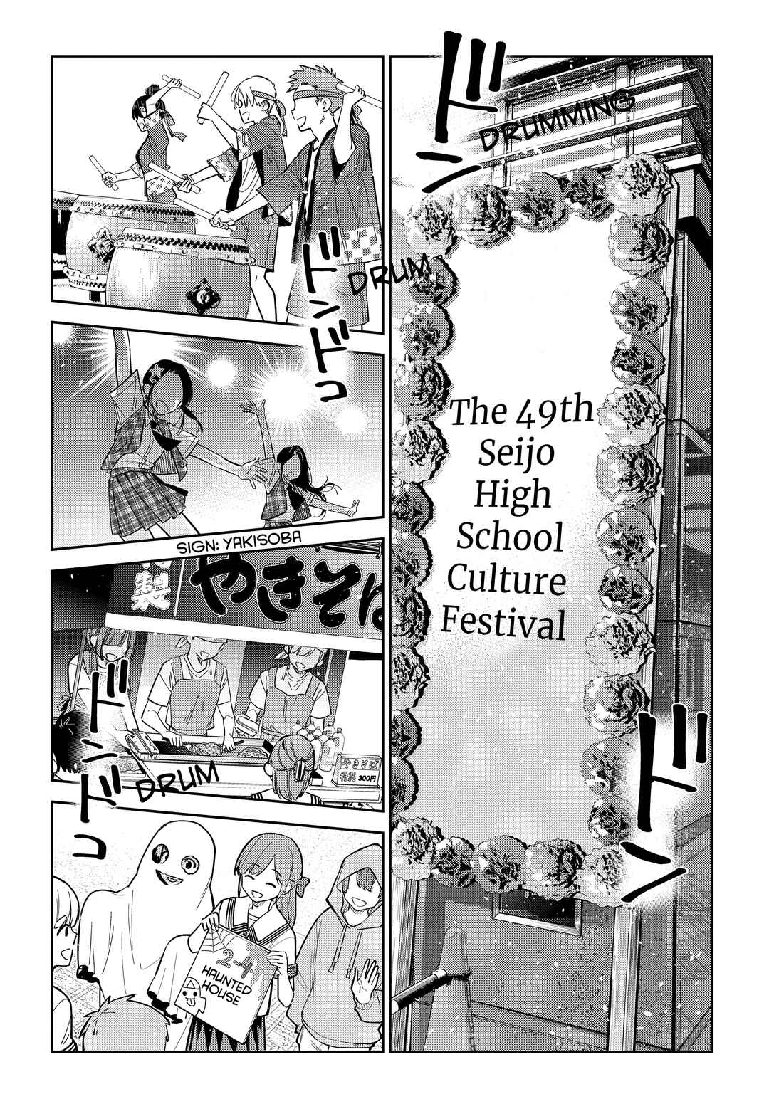The Shiunji Family Children Chapter 42 page 5
