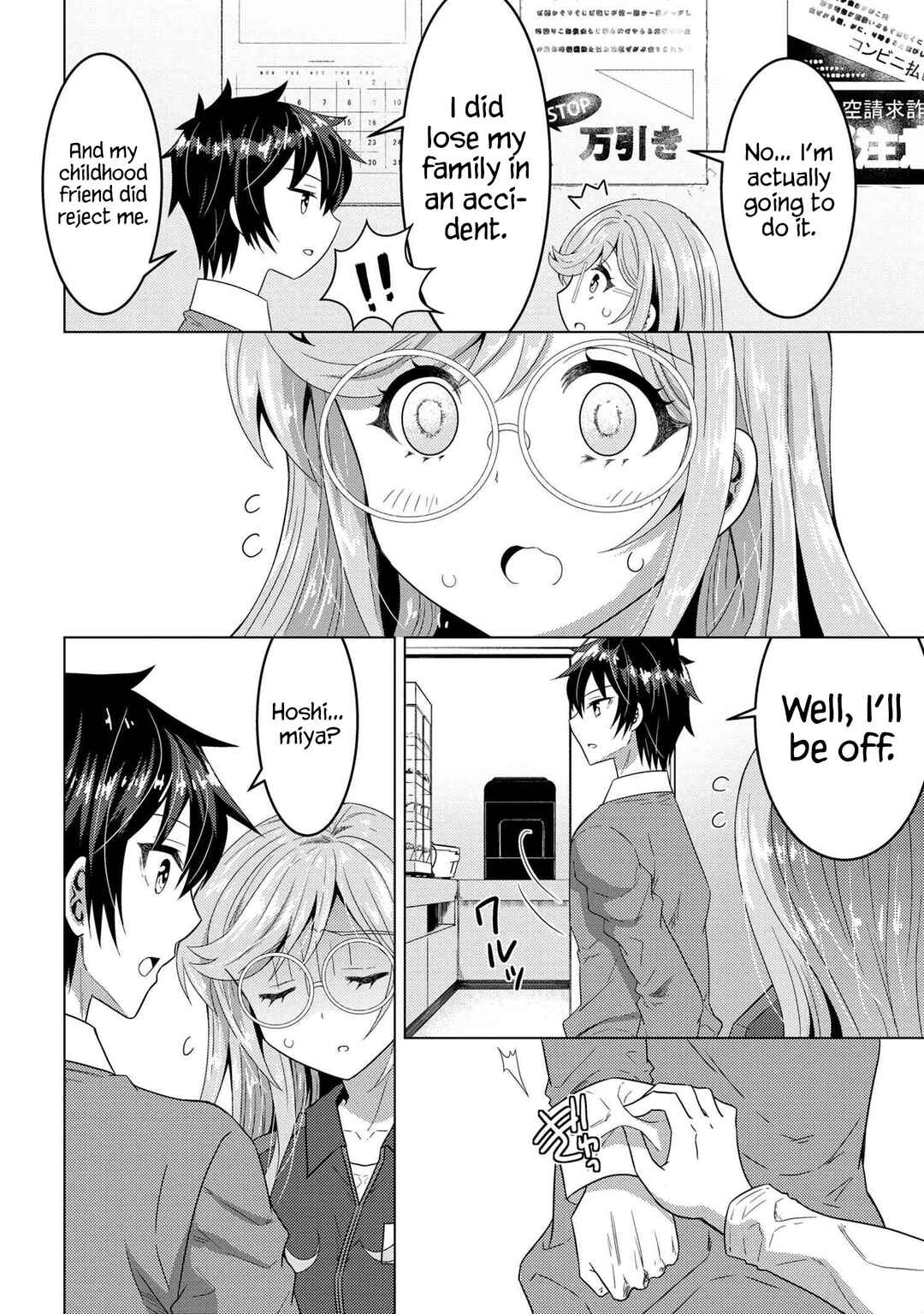 The Sobbing Clerk I Helped From the Convenience Store’s Robbery Is in Fact a Naive and Cute Gal From My Class Chapter 1 page 17