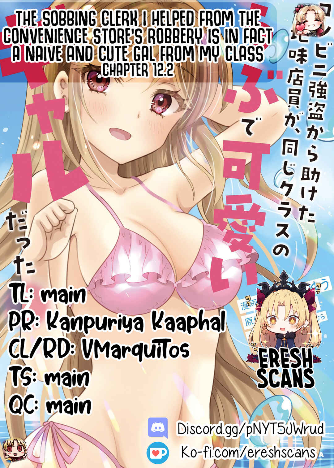 The Sobbing Clerk I Helped From the Convenience Store’s Robbery Is in Fact a Naive and Cute Gal From My Class Chapter 12.2 page 0