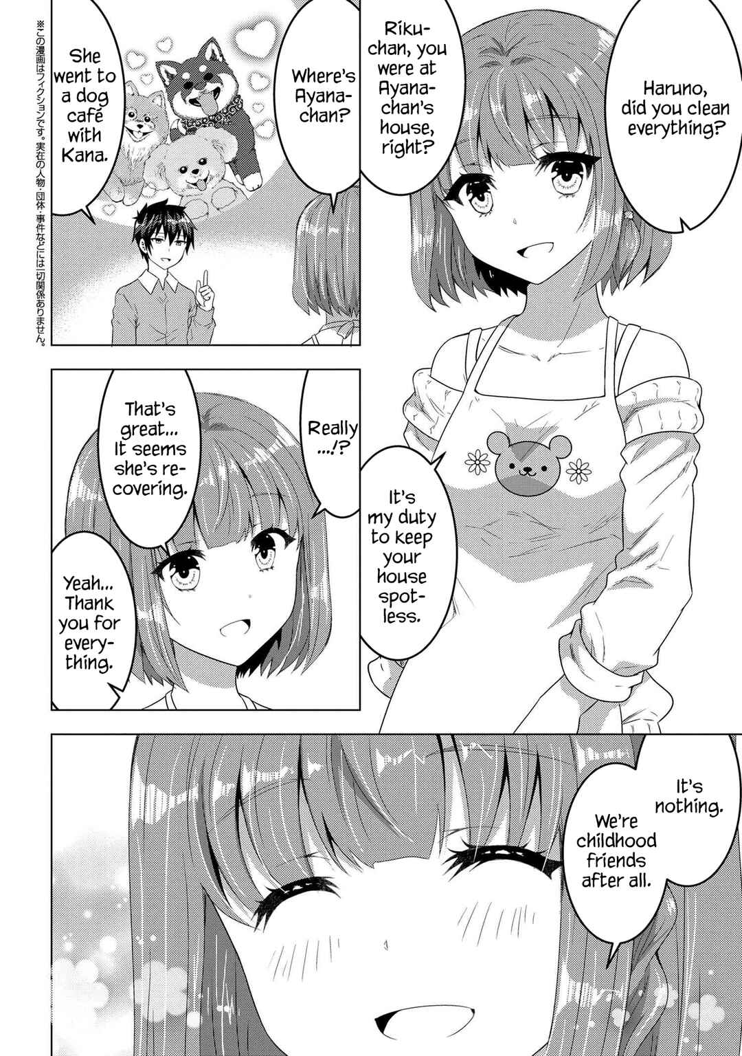 The Sobbing Clerk I Helped From the Convenience Store’s Robbery Is in Fact a Naive and Cute Gal From My Class Chapter 14.1 page 2