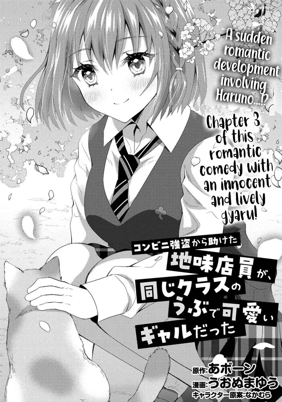 The Sobbing Clerk I Helped From the Convenience Store’s Robbery Is in Fact a Naive and Cute Gal From My Class Chapter 3.1 page 0