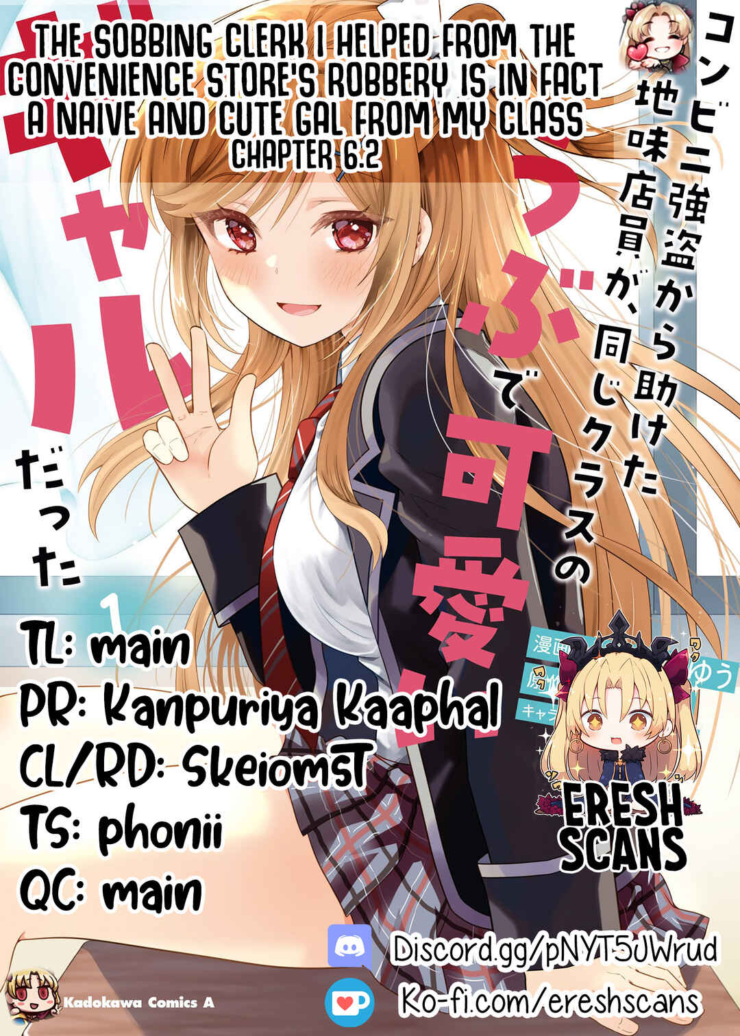 The Sobbing Clerk I Helped From the Convenience Store’s Robbery Is in Fact a Naive and Cute Gal From My Class Chapter 6.2 page 0